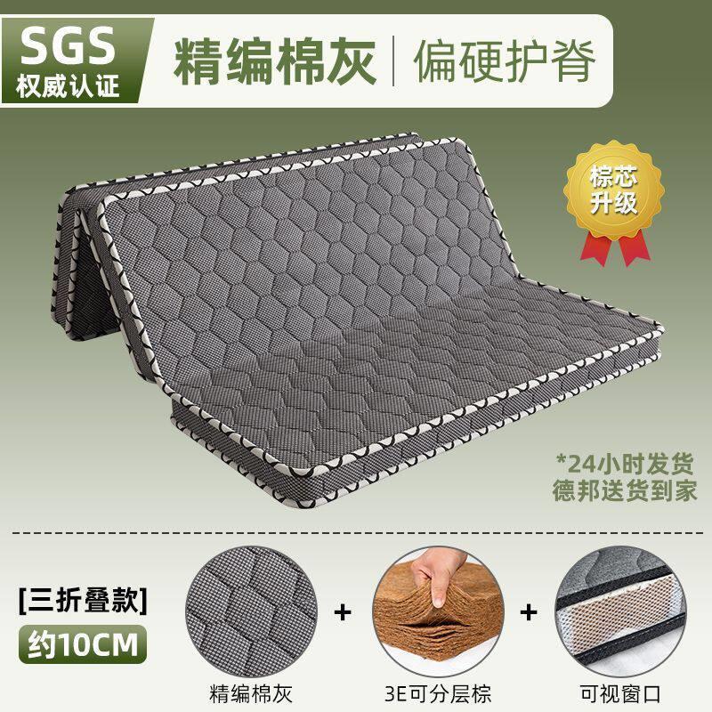 椰棕床垫硬垫棕榈床垫学生宿舍单人定制可折叠乳胶床垫软垫榻榻米