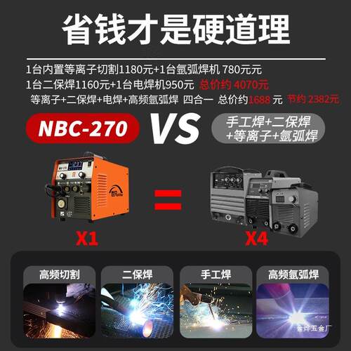 割世电凡270等离子切机焊无气二保机一体机焊机240720v工业级氩金