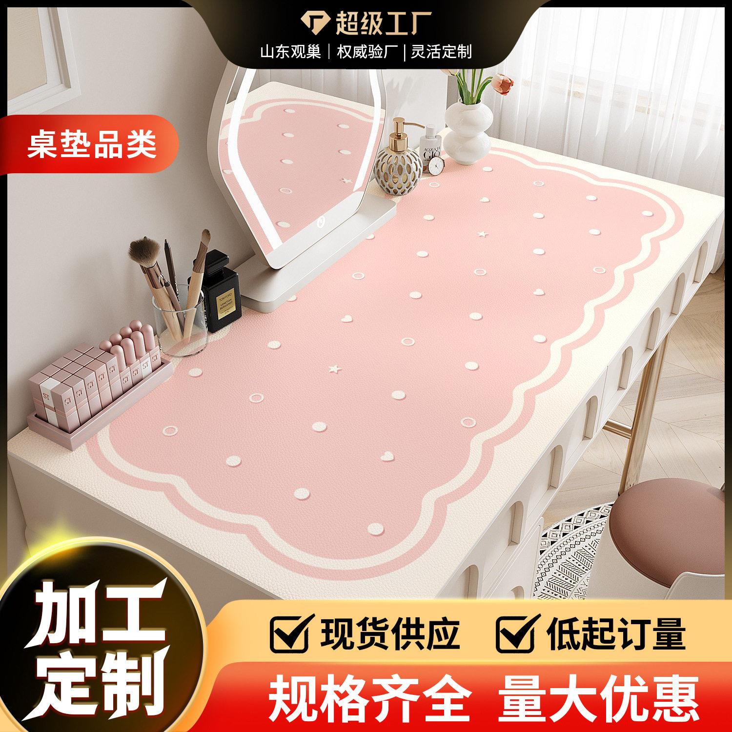 梳妆台桌垫轻奢级感化妆保护桌面垫子大学生宿舍皮革防水书桌布