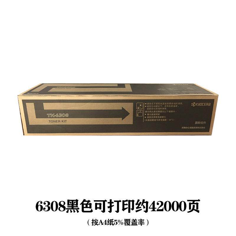 原装京瓷TK-6308黑色墨粉组件 TASKalfa 3500i 4500i 5500i 3501i