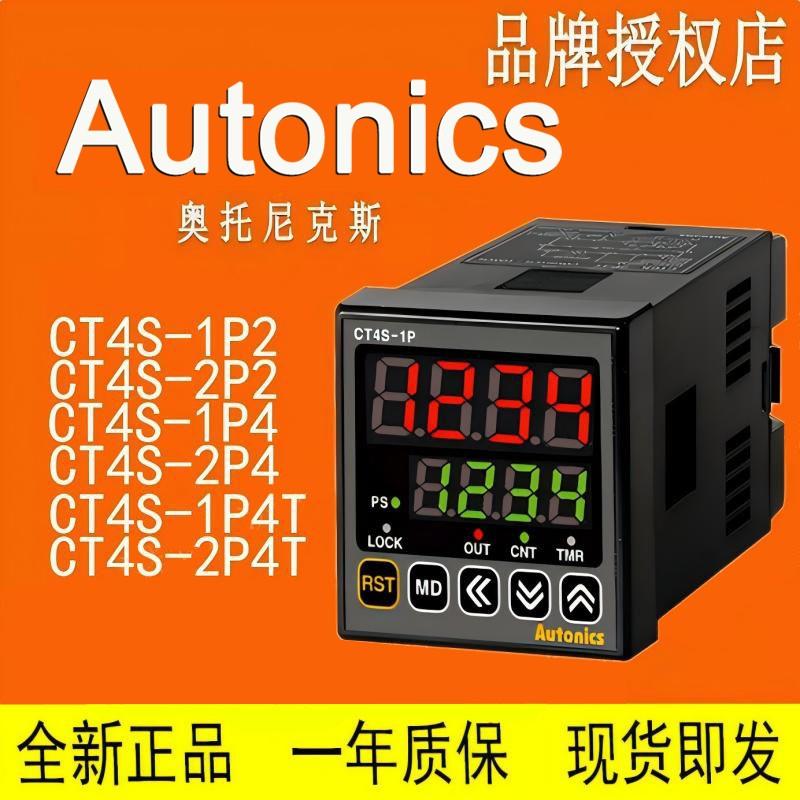 假一赔十 计数器 CT4S CT6S CT6M CX6M-1P2-2P2-1P4-2P4