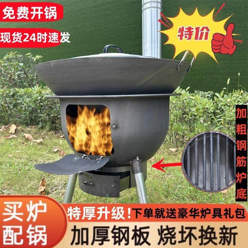 新款柴火灶家用烧木柴户外野营柴火炉农村大铁锅材火灶移动地锅灶
