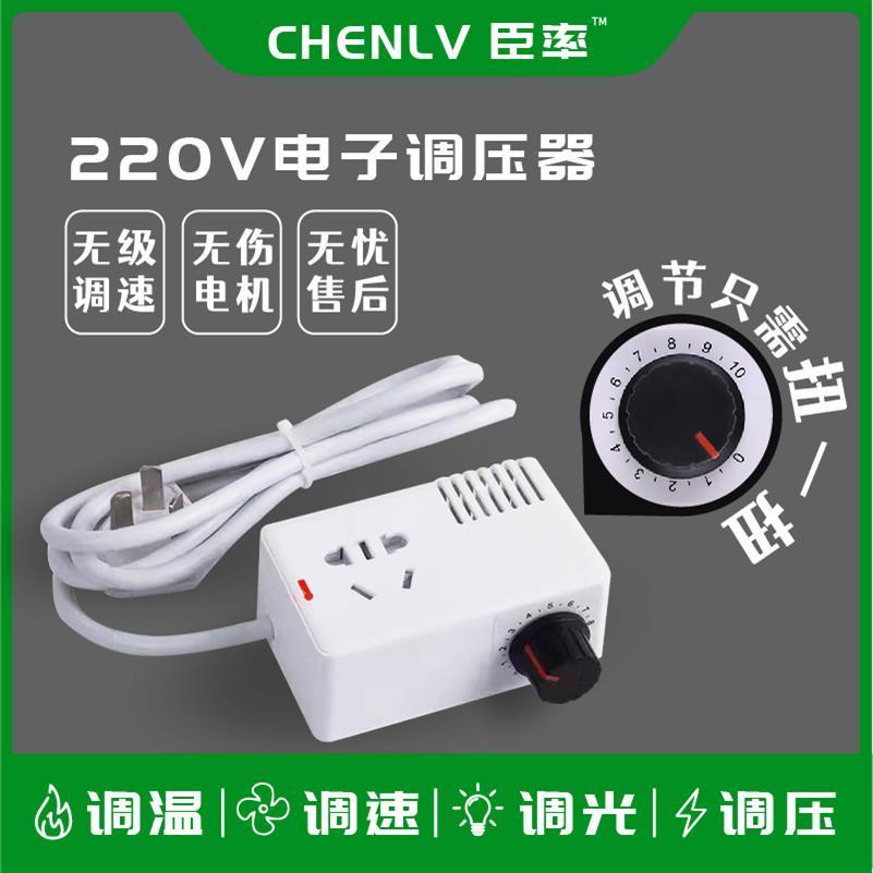 3000W大功率半导体控制整流器电子调压器电机风扇电钻变速调速器