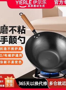伊尔乐不沾锅传统老式铁锅家用炒锅炒锅氮化铁锅加厚手工锅厂家