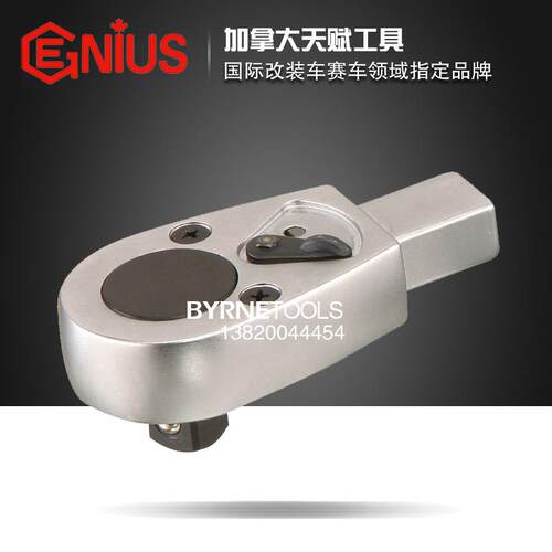 天赋GENIUS工具14X18进口扭力扳手棘轮交换头插件9X12固定套筒头