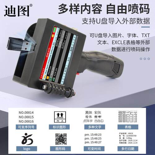 迪图DT-T880新款智能触屏喷码机手持小型打生产日期打码机全自动