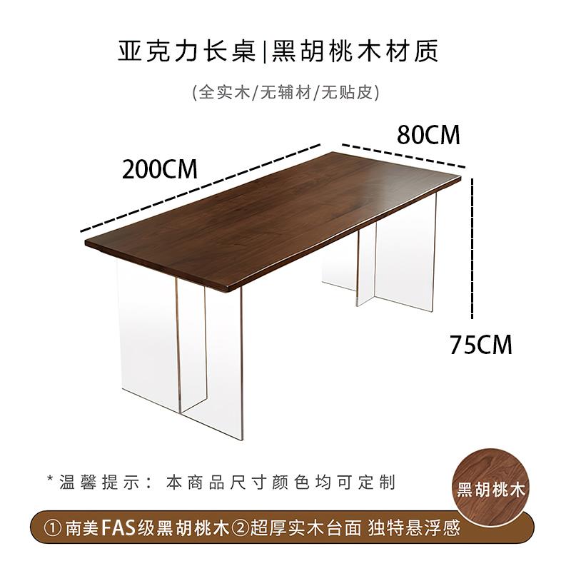 正品黑胡桃亚克力木实木浮餐桌茶桌一体两用木原大板书悬桌长方形