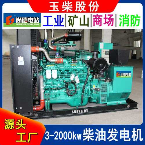停电自启柴油发电机100kw90kw玉柴柴油发电机YC4A155-D0