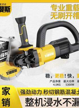 厂家无刷切开机水电安bnm10048装割机切一次成型割无尘混泥土线槽