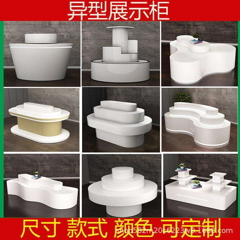 科技馆异形发光展示台烤漆展示柜陈列柜展会服装展厅地台中岛柜台