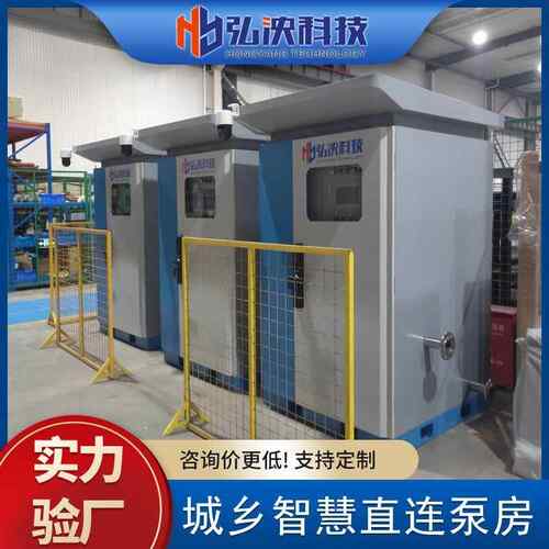 城一乡369一体化直连水设备集成供式户外体化加压压泵站加补水设
