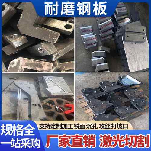 NM400 450 500耐磨钢板激光切割 钢板沉孔 铣槽 龙门加工