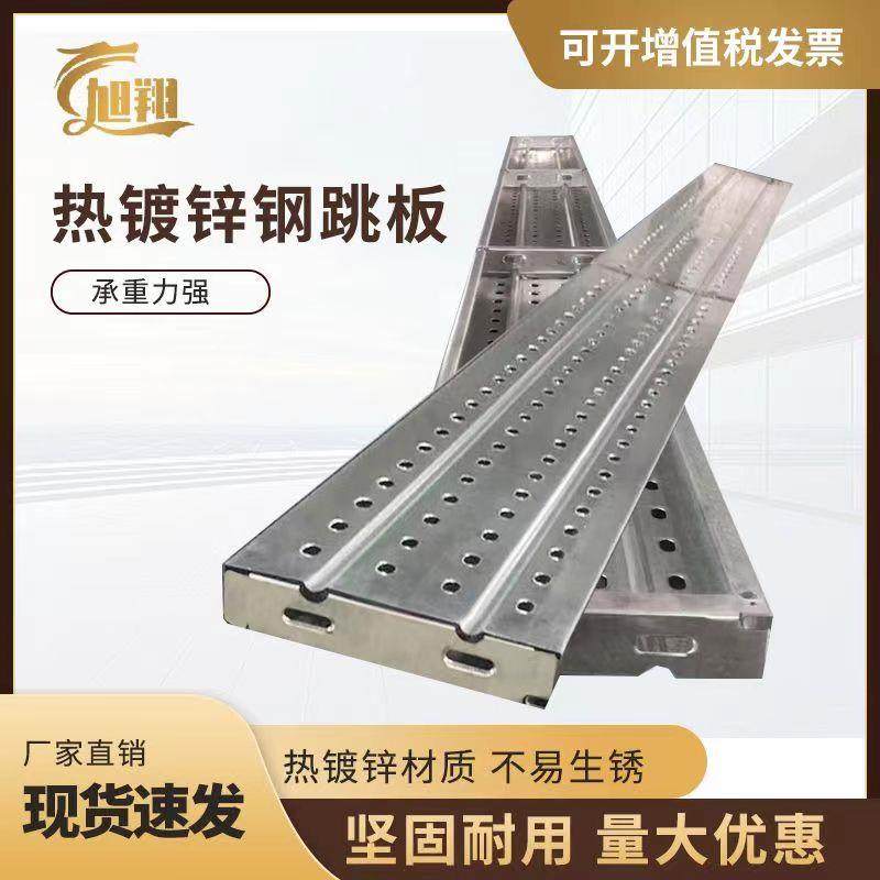 钢跳板3米热镀锌钢跳板建筑工地施工钢架板脚手踏板2米4米钢跳板