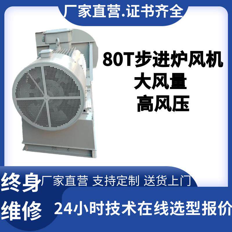 80T步进炉风机大风量高风压厂家直英9-38NO7.1D离心风机
