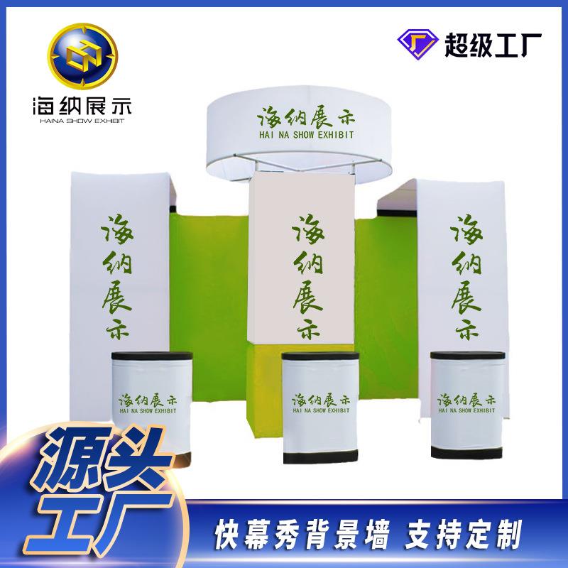 墙签名签到处快幕秀板弧形展架广告快幕秀展示架架子背景直型