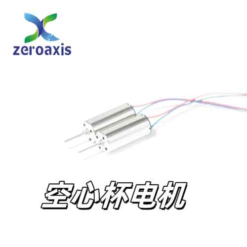 1020空心杯电机8520四轴飞行器微型直流高转速有刷马达