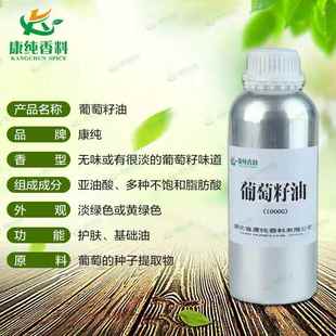 正品 葡萄籽油1公斤基底油SPA按摩油基精础油1m000家l按摩油厂供应