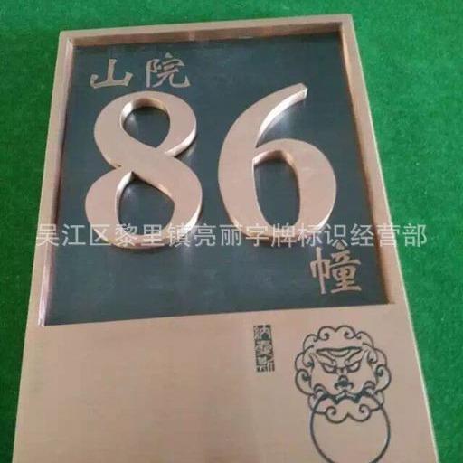 制作高档住宅小区楼号牌电镀宾馆楼层牌亚克力楼号牌铜牌广告牌