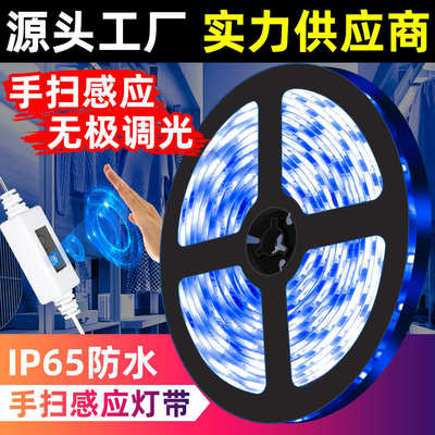 谦润照明灯带LED手扫感应灯带IP65防水USB装饰氛围灯无极调光