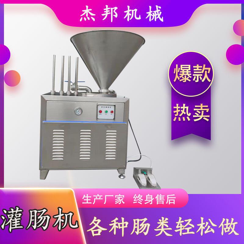 培根火腿灌肠设备皮蛋肠鸡肉肠加工香肠灌装机