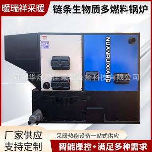 采暖生物质燃煤链条承压热水锅炉常压浴暖炉质蒸汽