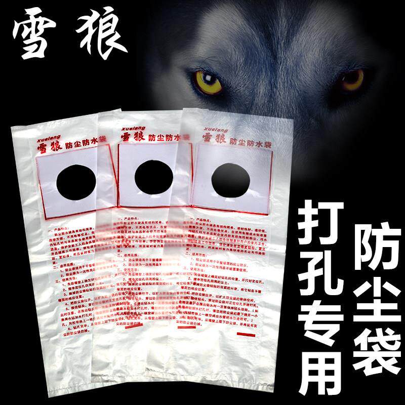 水钻机空调打孔防尘袋防水袋钻孔专用神器打孔接水器接水袋防尘罩