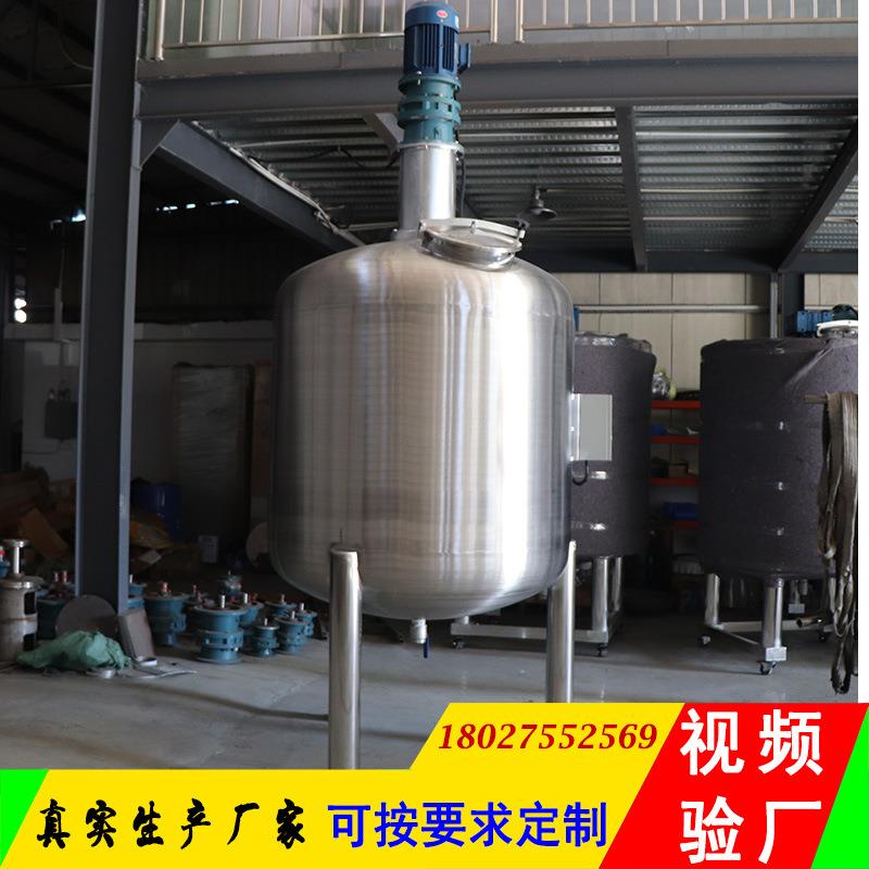 厂家直销油漆涂料搅拌罐瓷砖胶搅拌机油脂调合罐油漆树脂搅拌机2T
