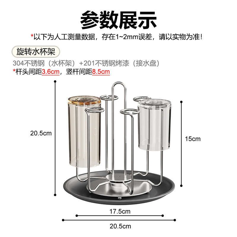 304不锈钢杯架旋转台面茶杯收纳架家用茶几倒挂架子玻璃杯置物架