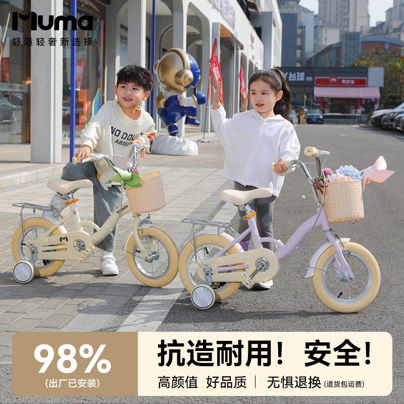 鑫木玛儿童自行车女孩3岁到6岁-9岁男孩单车宝宝12寸18寸小孩童车