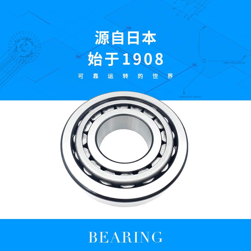 NTN轴承 4T-30312 尺寸60*130*33.5 圆锥滚子轴承