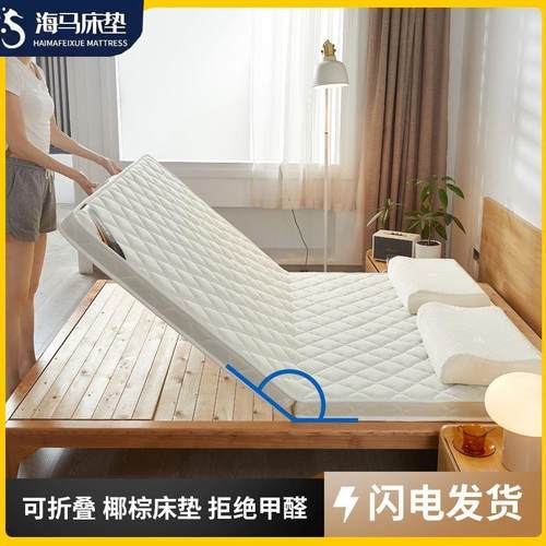 海马床椰天LAB棕榈硬垫子1.5垫米1棕.8婴儿童床然垫榻榻米可电商