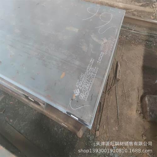 42CrMo合金钢板 河北42crmo钢板现货 16mm-250mm