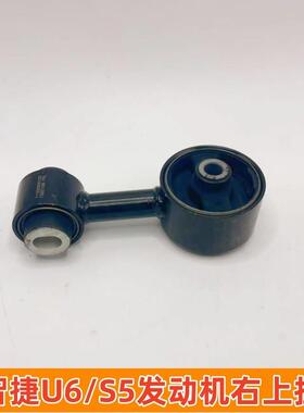 纳智捷纳5S5优6U6发动机支架机脚垫机脚胶波箱脚垫支架变速箱吊胶