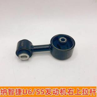 纳智捷纳5S5优6U6发动机支架机脚垫机脚胶波箱脚垫支架变速箱吊胶