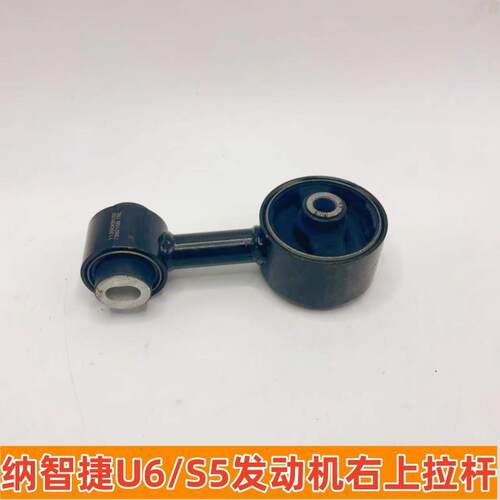 纳智捷纳5S5优6U6发动机支架机脚垫机脚胶波箱脚垫支架变速箱吊胶