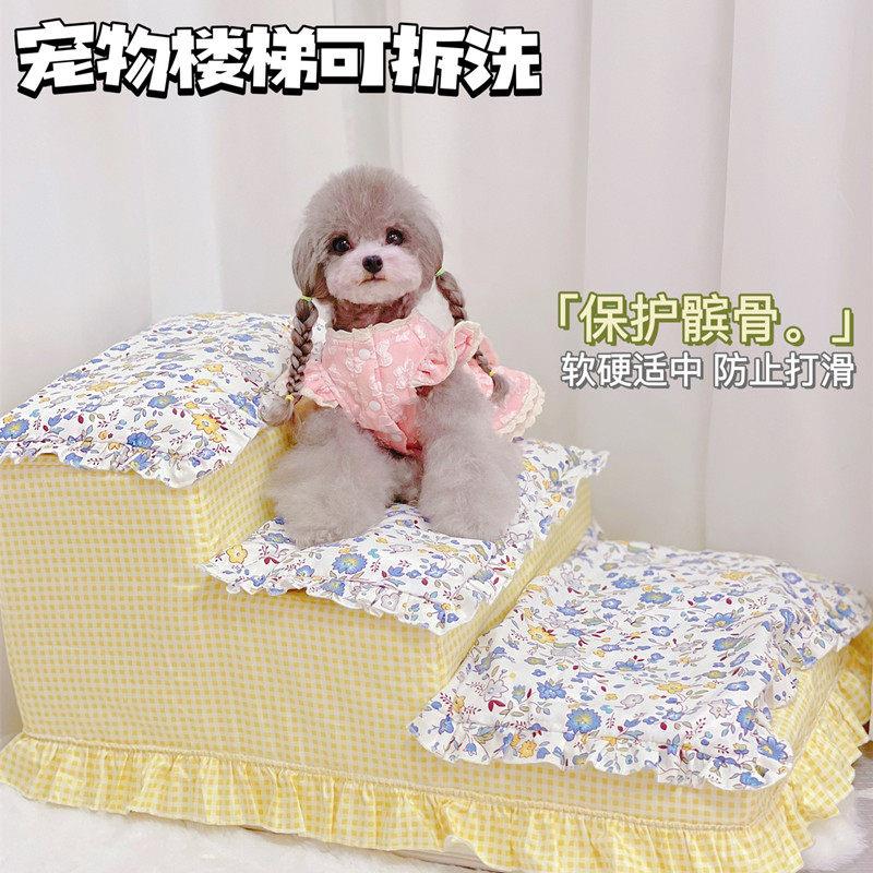 宠物楼梯保护关节髌骨台阶小型防滑猫狗泰迪可拆洗梯子上床爬梯