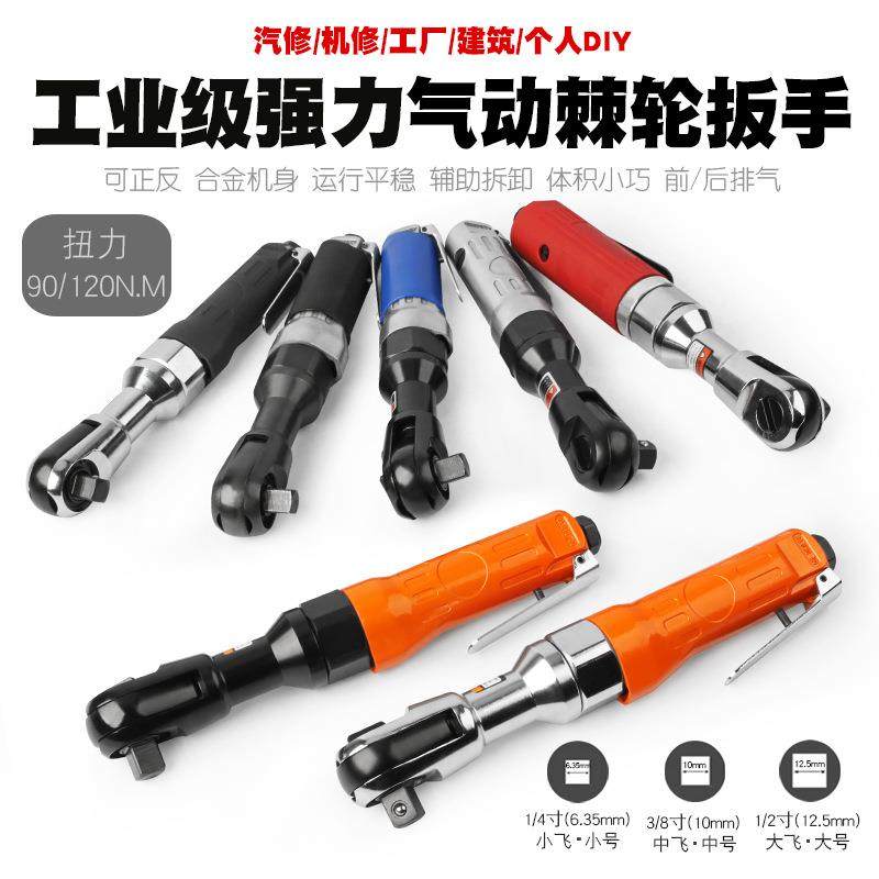 重型扳直角气292动棘轮手9气动0度风动气扳机直式扳手风扳小风炮
