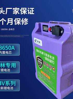 园24v采茶机容林工具AHI修剪机割草机专轻用揹负式电锯大量便锂电