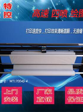 厂家直销维特高效HP45墨盒四个喷头服装绘图仪唛架机服装CAD、CAM