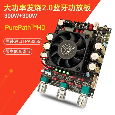 3002T蓝牙数字功放板2.0立体声300W+300W带高低音调TPA3225