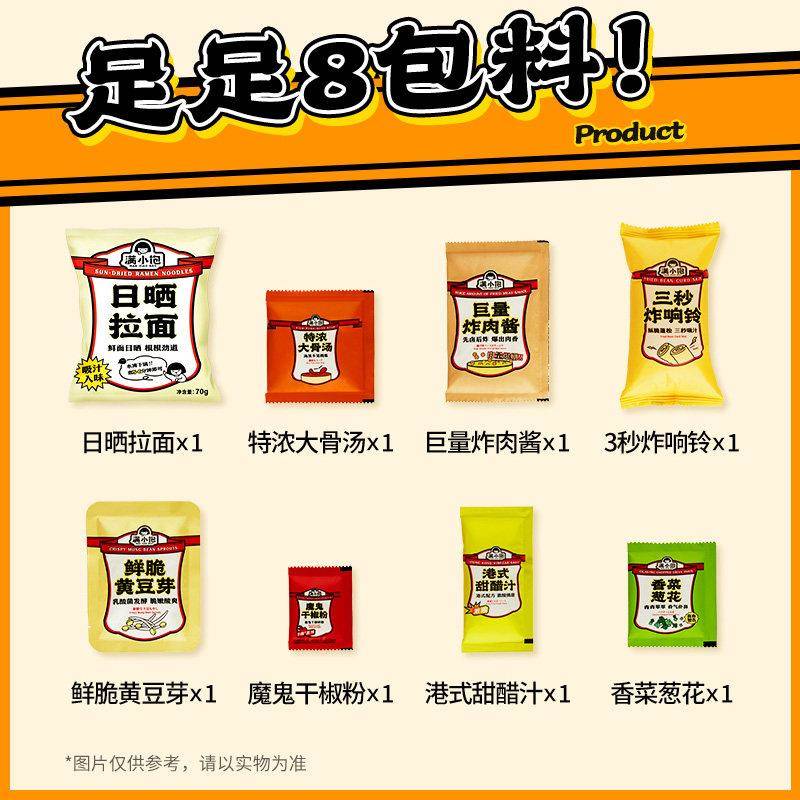 满小饱肥汁拉面300g袋港式酸辣汤方便面泡面米线拉面懒人夜宵速食