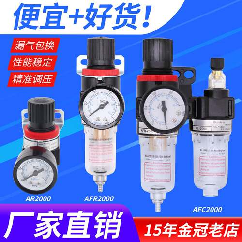二联件空气油水分离器过滤器AFC2000气源处理器AFR2000气动AR2000