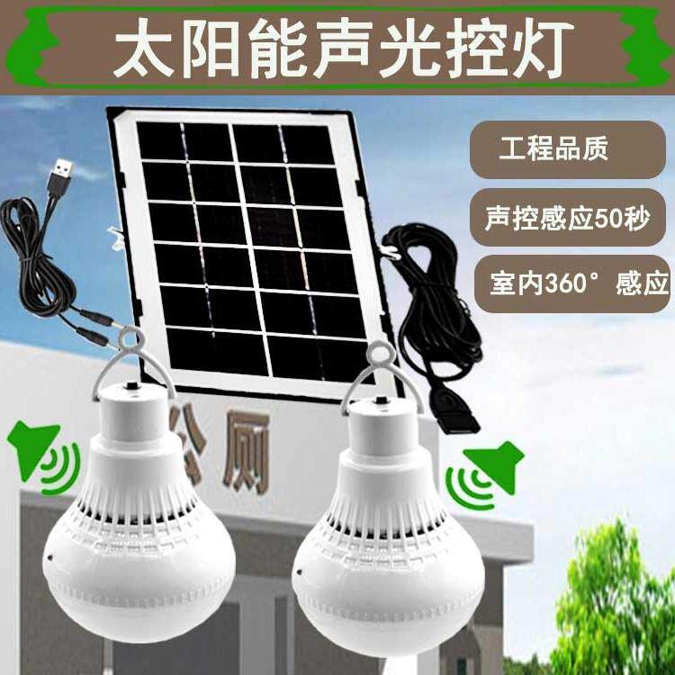 太阳能灯壁挂照明户外家用室内卧室超亮声控走廊农村厕所楼梯防贼