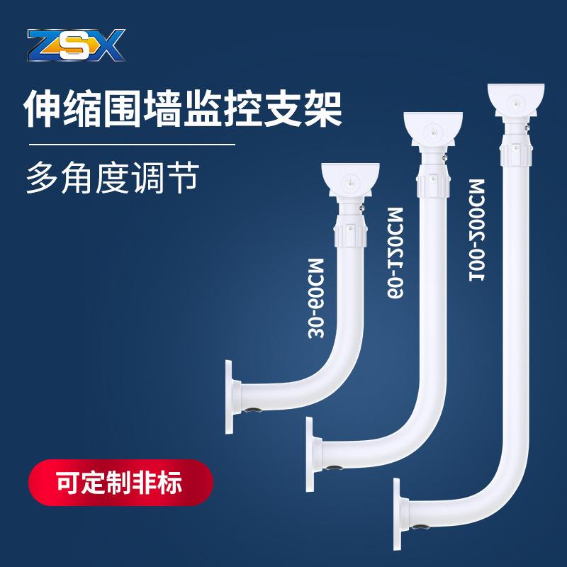 供应ZSX伸缩围墙单鸭嘴头加粗加厚支架铝合金鸭嘴闭路摄影机支架
