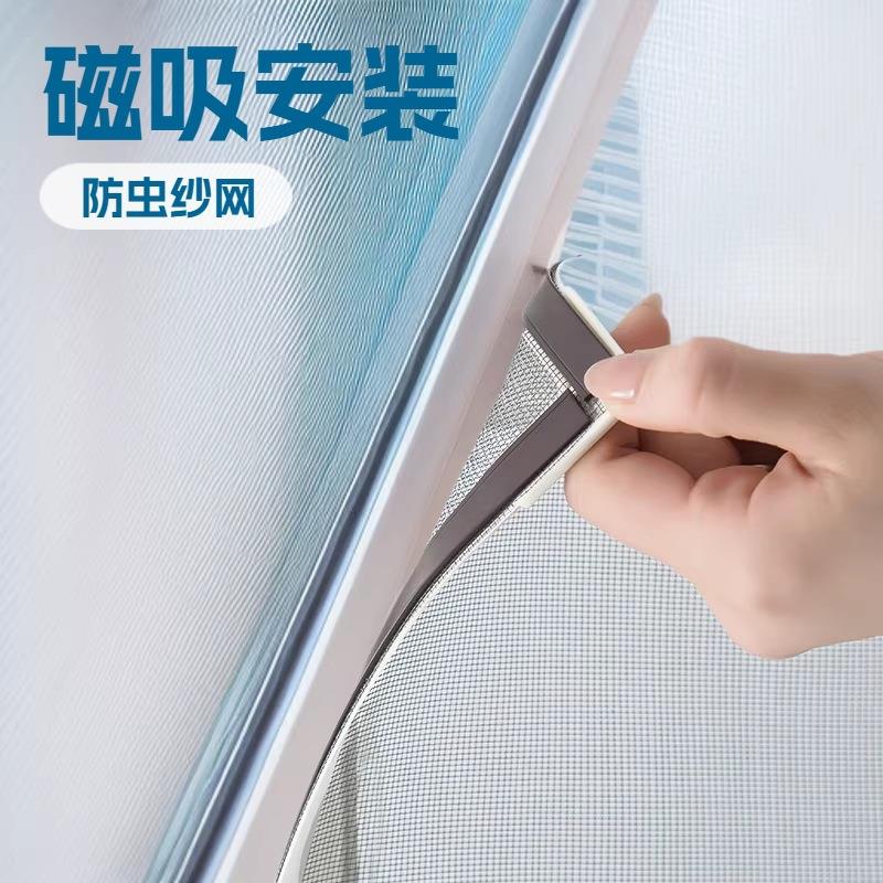 磁吸纱窗网自装家用简易自粘式免打孔沙窗帘磁吸条磁铁防蚊纱窗网