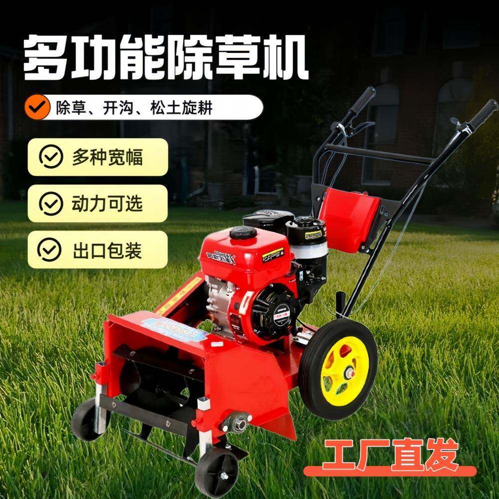 微型汽油除草机两驱四驱多功能松土开沟机跨境出口工厂直发