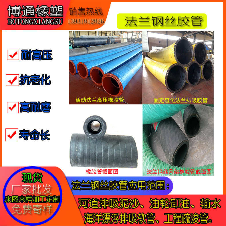BOTONG大口径黑色钢丝排吸胶管轮船输油管油轮卸油管输送原油管