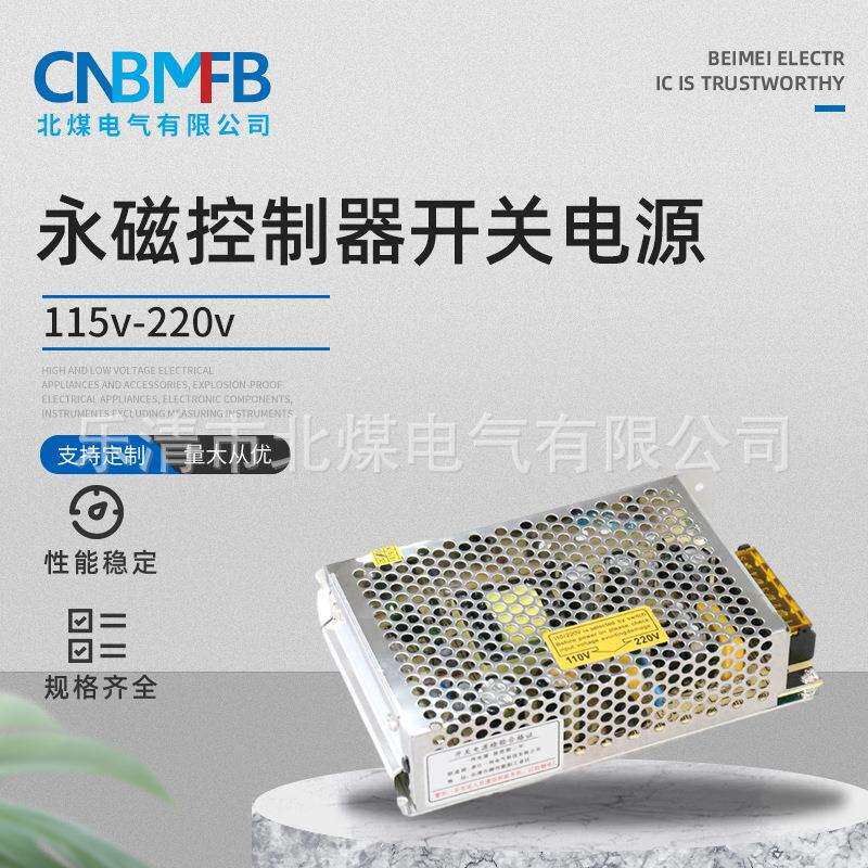 永磁控制器开关电源115v-220v直流工业电源变压器小功率设备电源