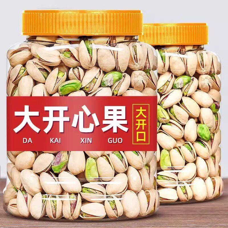 新货大颗粒开心果大果500g盐焗罐装坚果炒货非原味零食核桃
