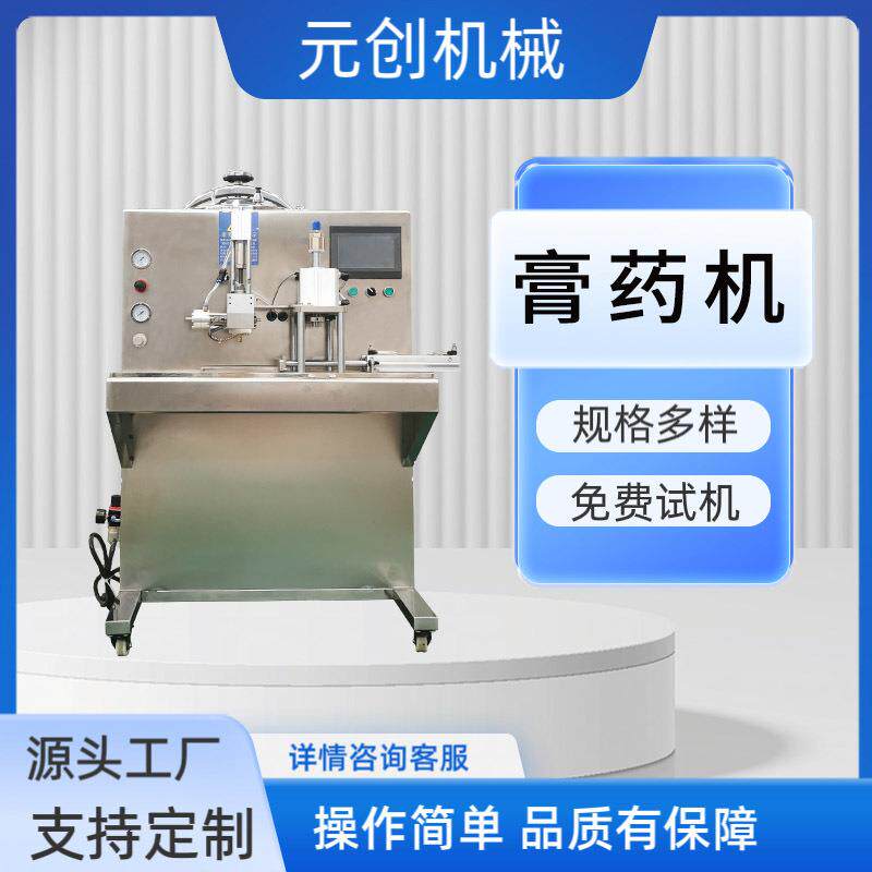 传统老黑膏无纺布滩涂机小型自动滴注膏药机热熔胶黑膏药滴注机